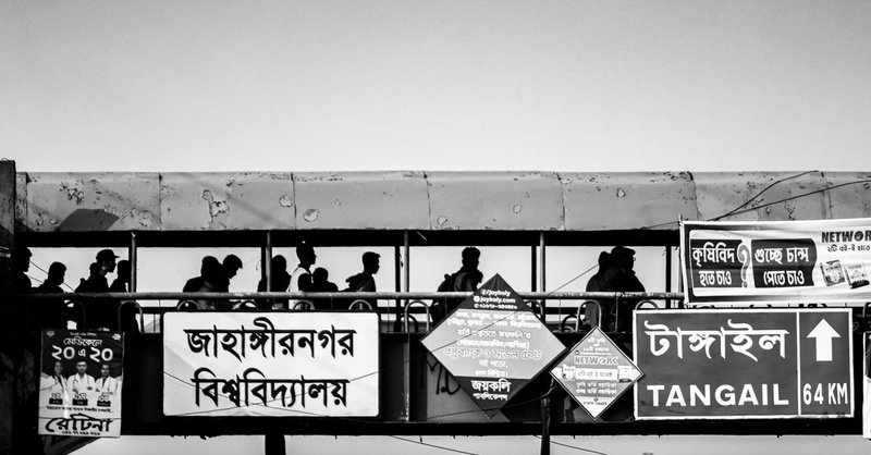 Skyline of Tangail